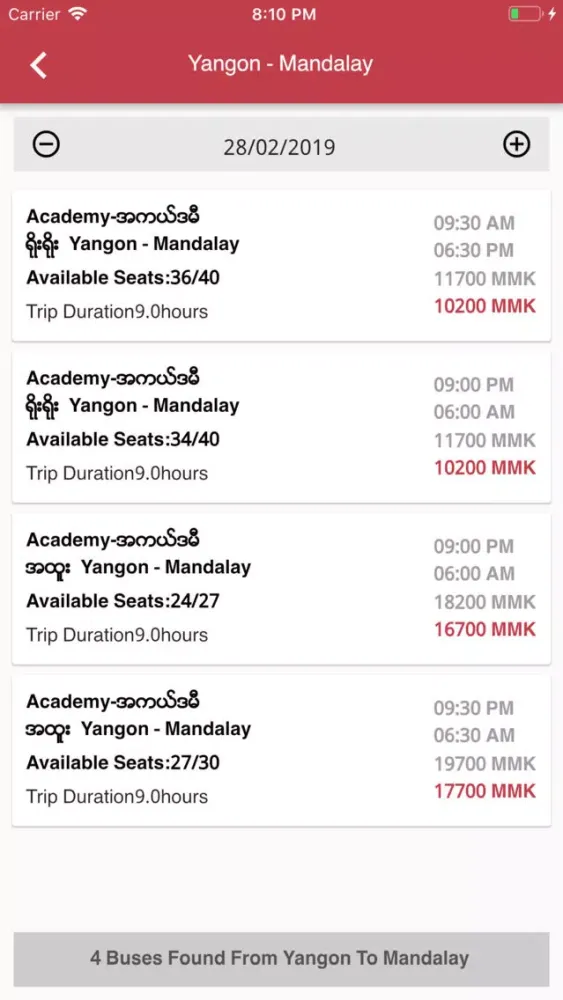 Tunticket Ekran Görüntüleri