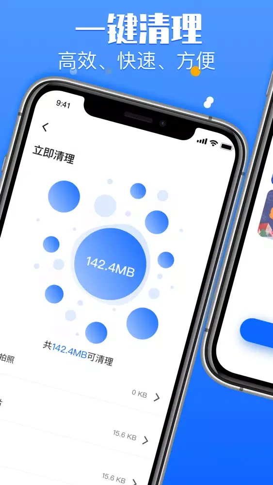 手机清理—垃圾一键清理大师助手 스크린샷