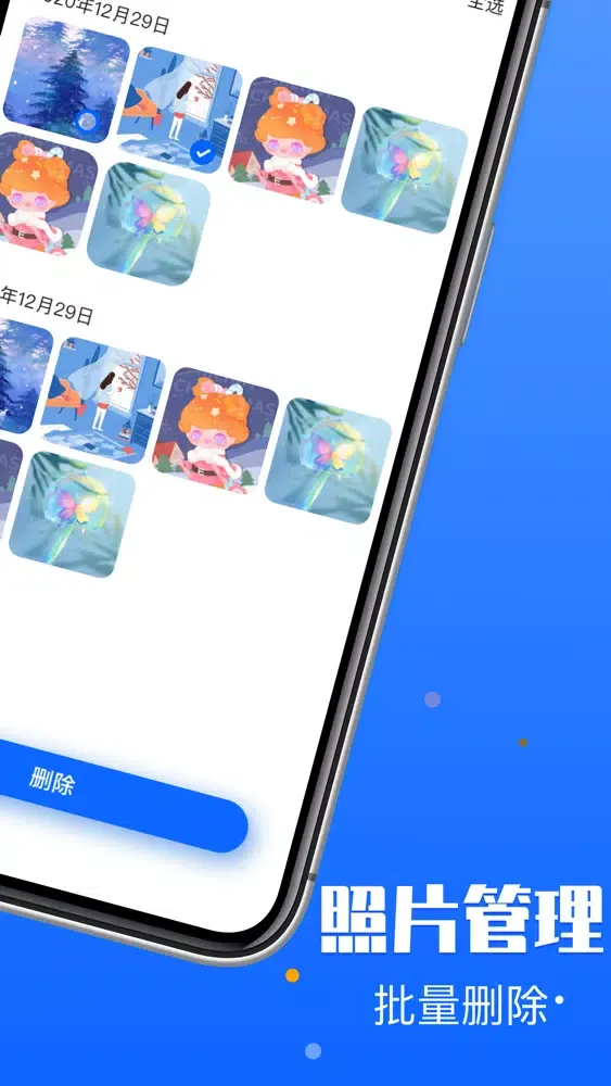 手机清理—垃圾一键清理大师助手 스크린샷