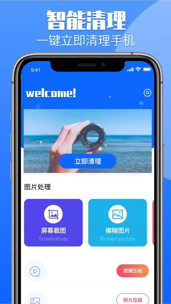 手机清理—垃圾一键清理大师助手 스크린샷