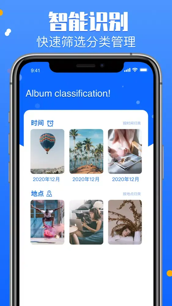 手机清理—垃圾一键清理大师助手 스크린샷