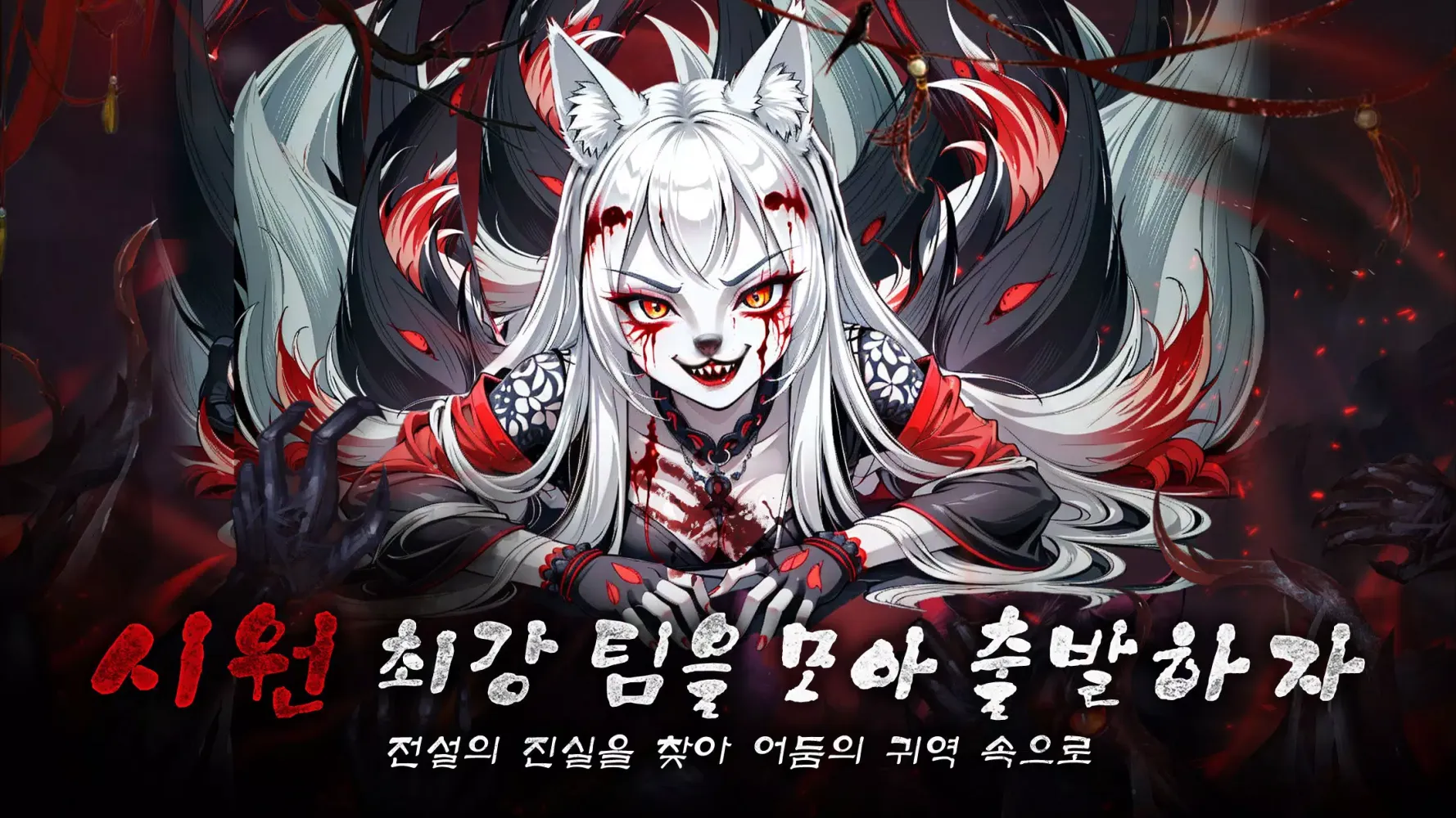 Capturas de tela do 검은 전설