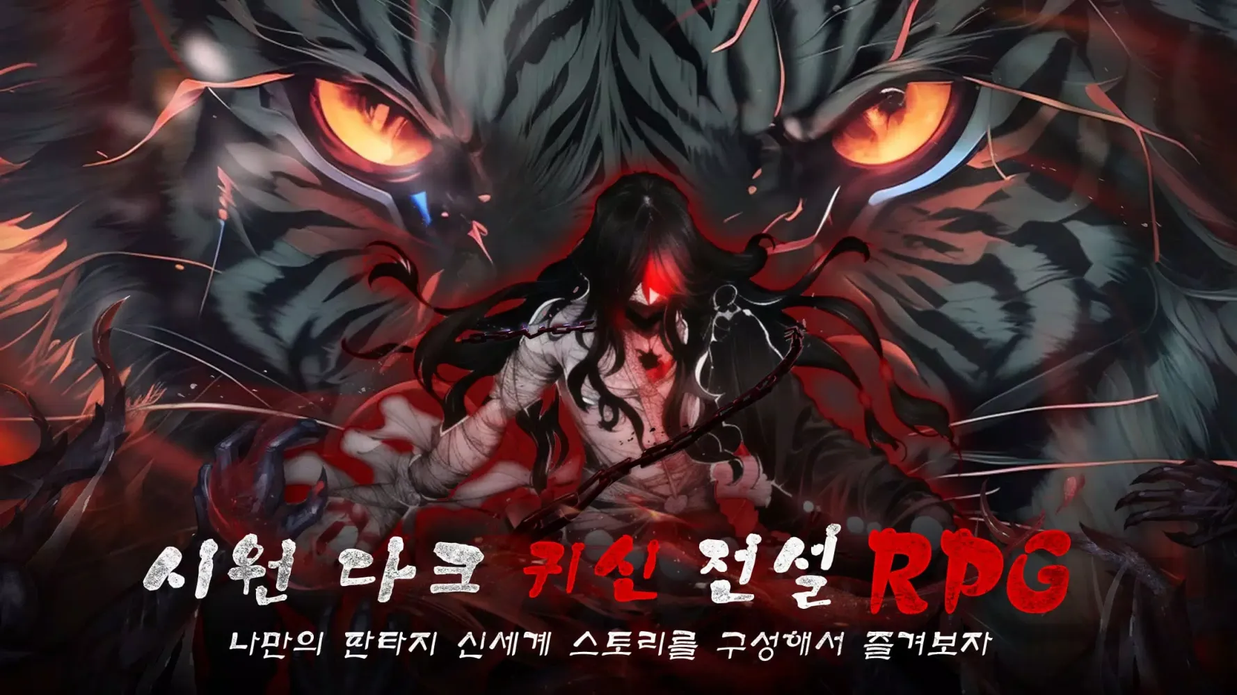 Capturas de tela do 검은 전설