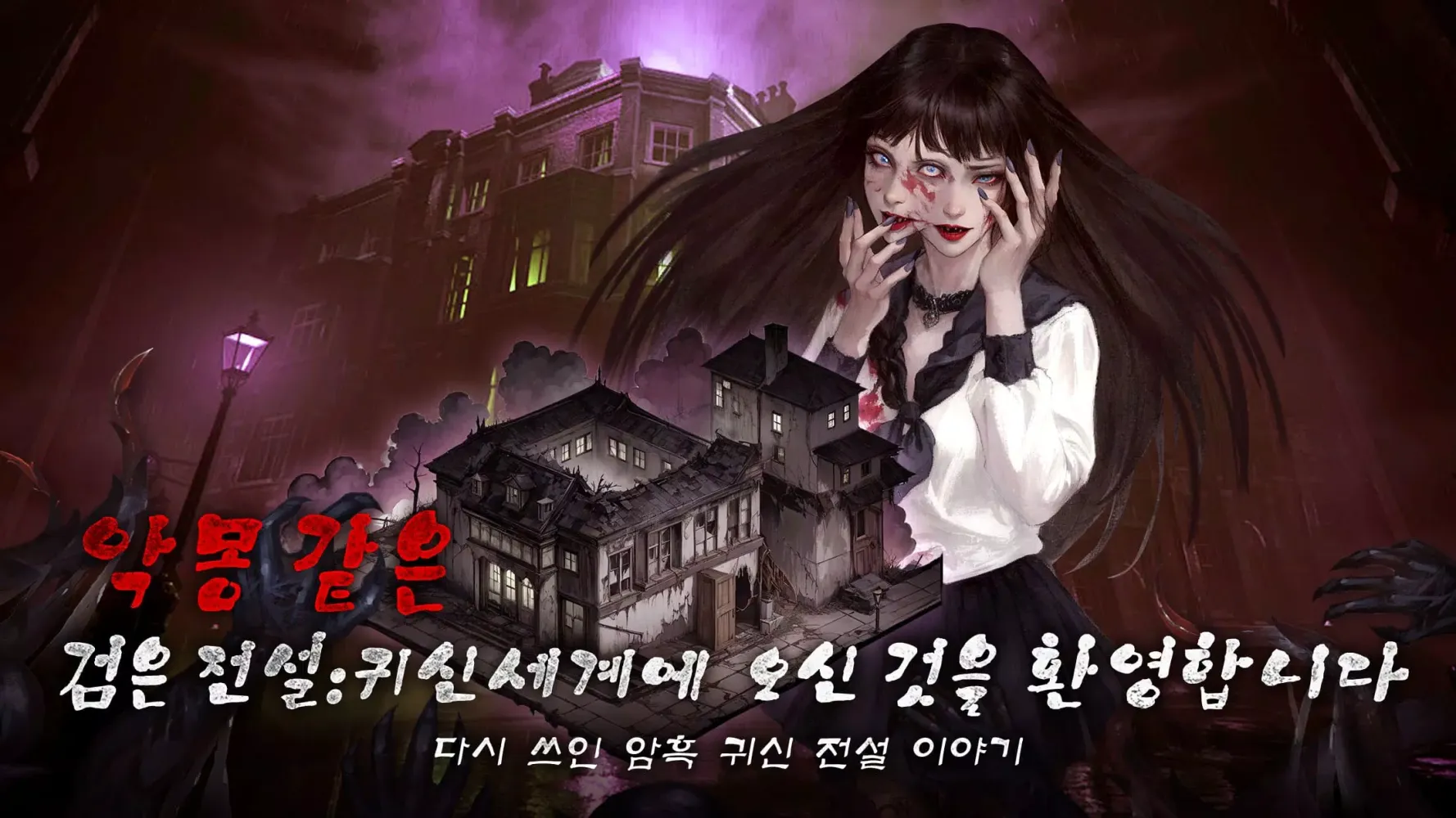 Capturas de tela do 검은 전설
