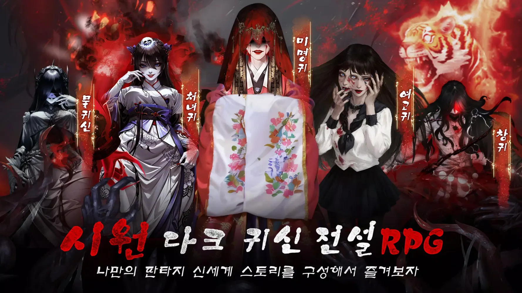 Capturas de tela do 검은 전설