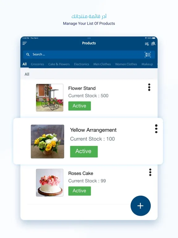 Mnasati Admin - إدارة منصتي iPad  スクリーンショット
