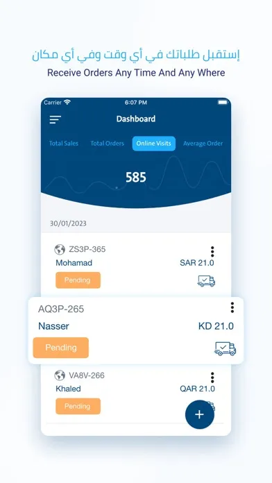Mnasati Admin - إدارة منصتي スクリーンショット