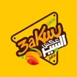 Aks AlSair - عكس السير Aks AlSair - عكس السير