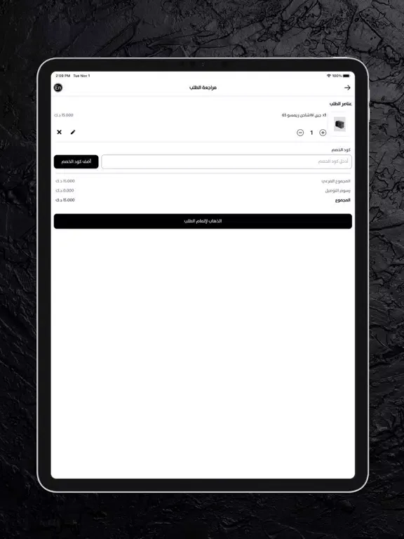 Скриншоты Al Asfour - العصفور iPad 