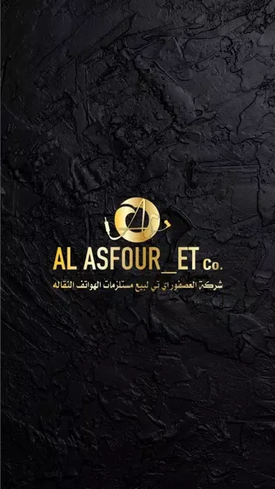 Скриншоты Al Asfour - العصفور