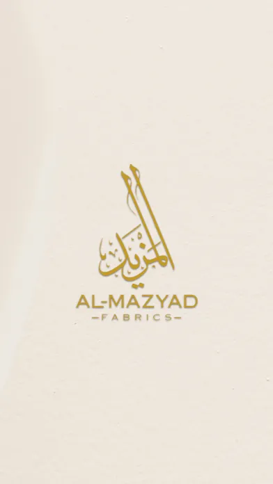 المزيد للأقمشة স্ক্রিনশট