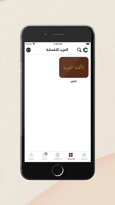 المزيد للأقمشة স্ক্রিনশট