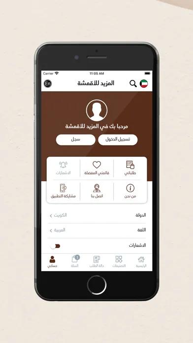 المزيد للأقمشة স্ক্রিনশট