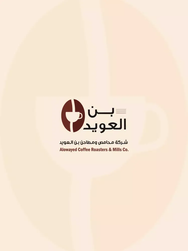 Al Owayed Coffee - بن العويد iPad  Screenshots