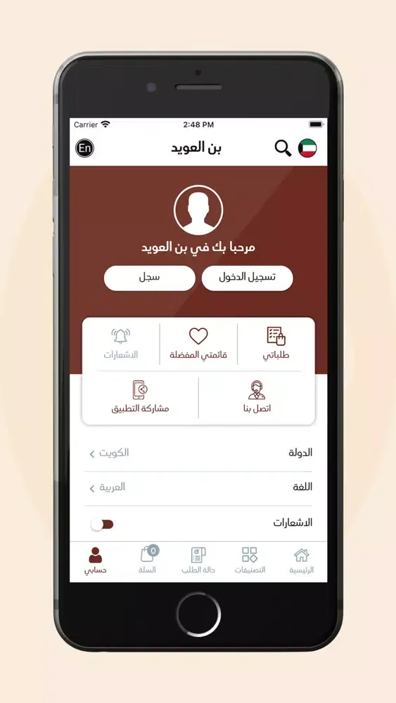 Al Owayed Coffee - بن العويد Screenshots