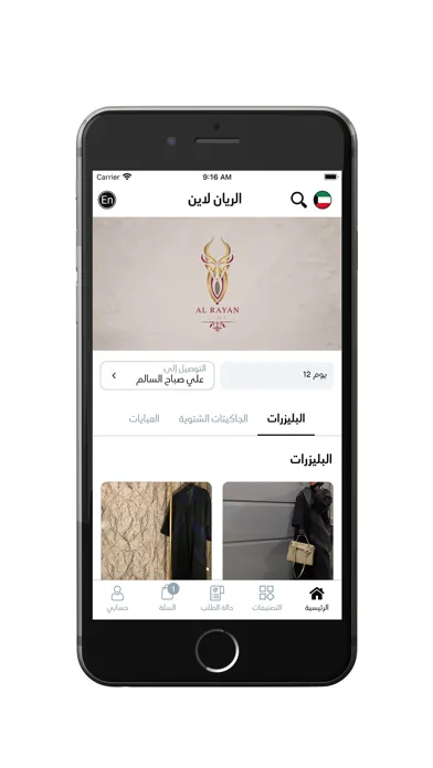 تصاویر Al-Rayan Line - الريان لاين