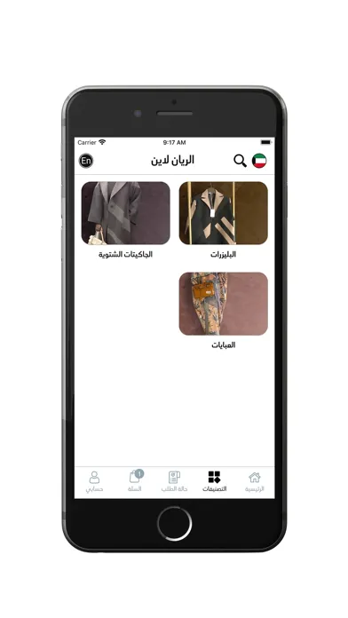 تصاویر Al-Rayan Line - الريان لاين
