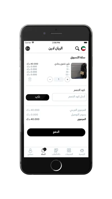 تصاویر Al-Rayan Line - الريان لاين