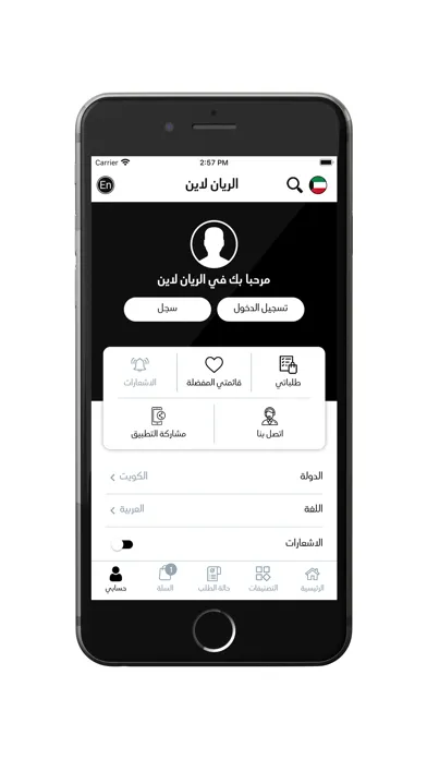 تصاویر Al-Rayan Line - الريان لاين
