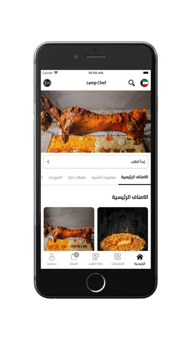 تصاویر Lamb chef - خروف الشيف