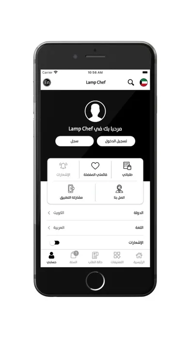 تصاویر Lamb chef - خروف الشيف