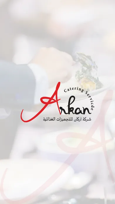 ภาพหน้าจอของ Arkan Catering