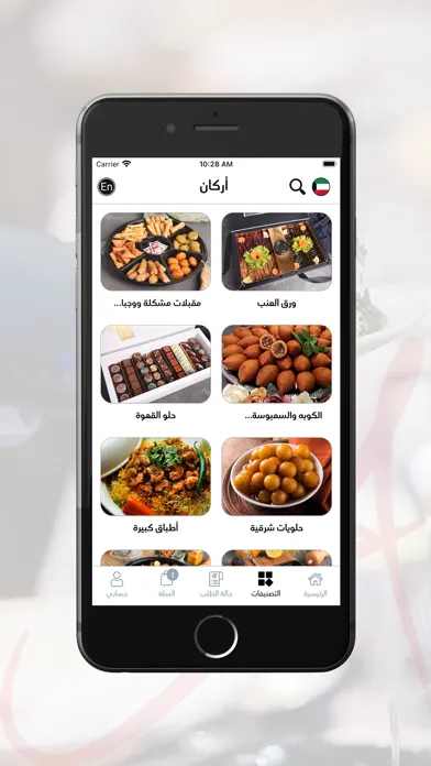 ภาพหน้าจอของ Arkan Catering