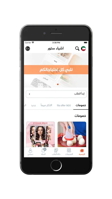 Zrzuty ekranu Ashya2 Store - اشياء ستور
