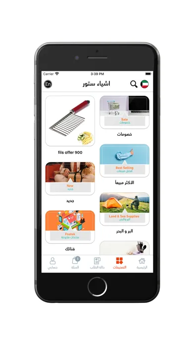 Zrzuty ekranu Ashya2 Store - اشياء ستور