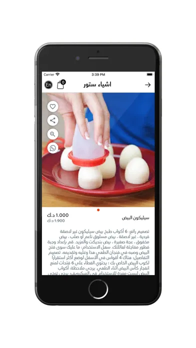 Zrzuty ekranu Ashya2 Store - اشياء ستور