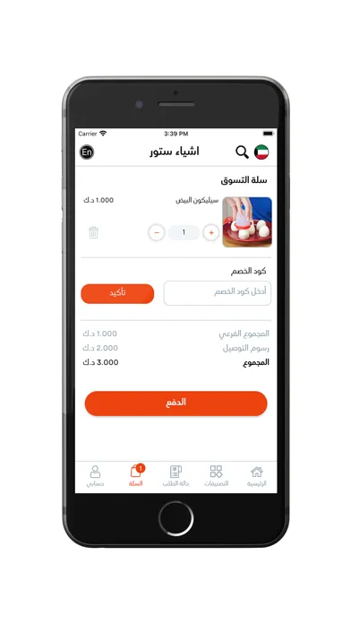 Zrzuty ekranu Ashya2 Store - اشياء ستور