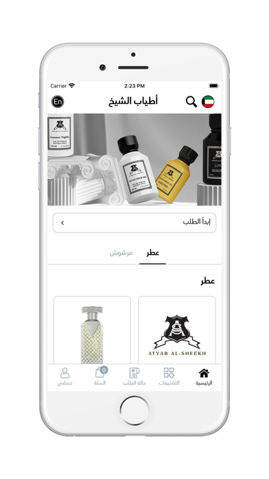 Tangkapan layar ATYAB AL SHEEKH - أطياب الشيخ