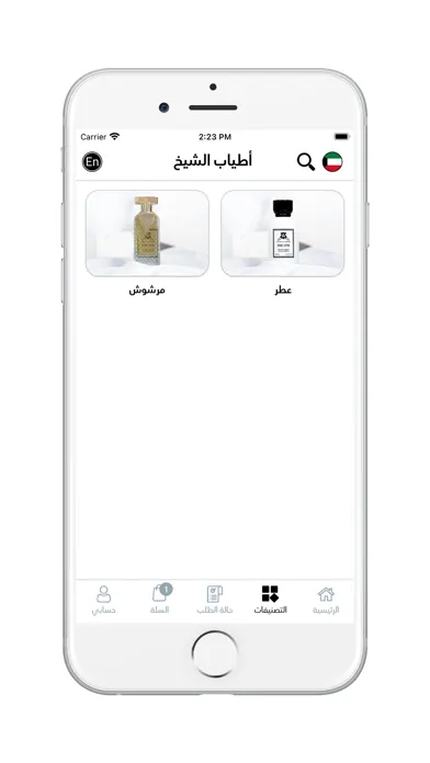 Tangkapan layar ATYAB AL SHEEKH - أطياب الشيخ
