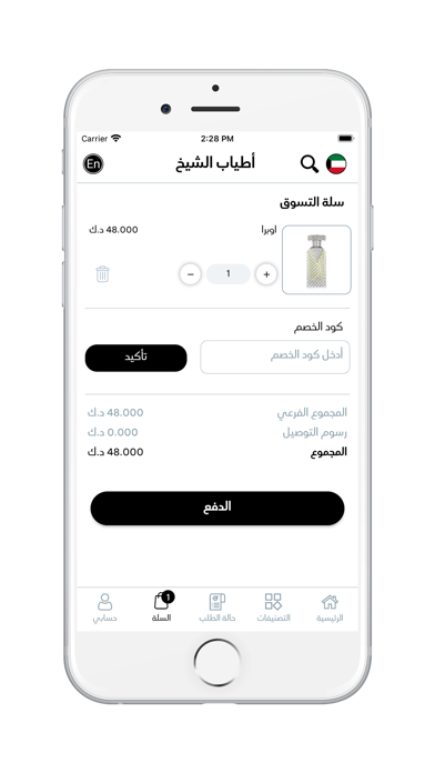 Tangkapan layar ATYAB AL SHEEKH - أطياب الشيخ