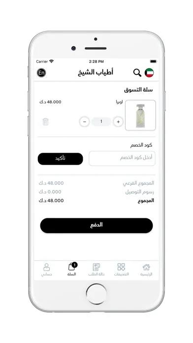 Tangkapan layar ATYAB AL SHEEKH - أطياب الشيخ