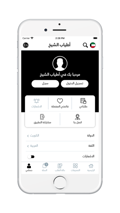 Tangkapan layar ATYAB AL SHEEKH - أطياب الشيخ