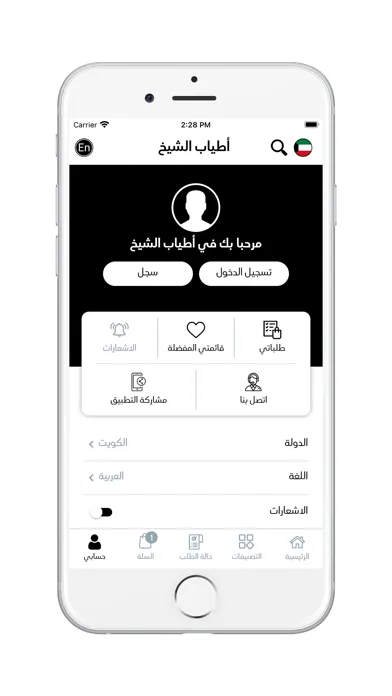 Tangkapan layar ATYAB AL SHEEKH - أطياب الشيخ