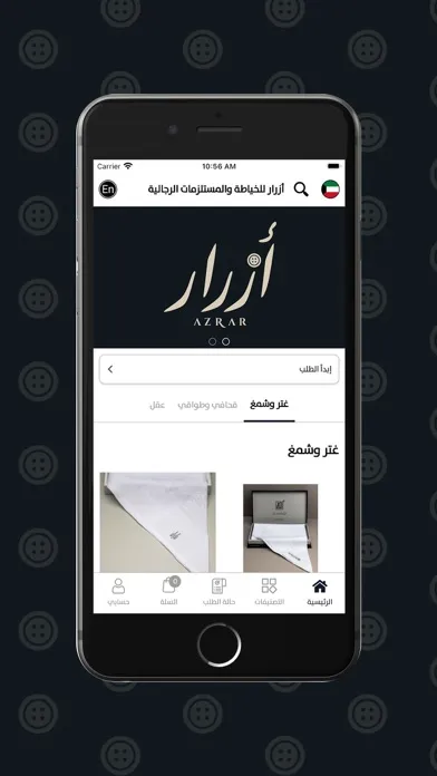 Ảnh chụp màn hình của Azrar kwt - أزرار