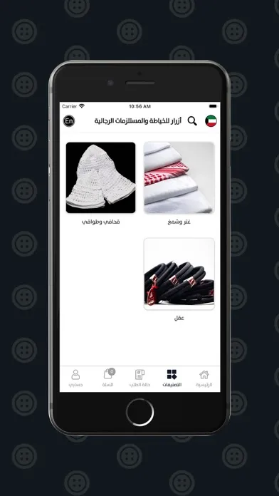Ảnh chụp màn hình của Azrar kwt - أزرار