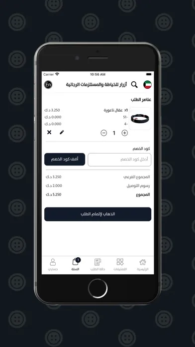 Ảnh chụp màn hình của Azrar kwt - أزرار
