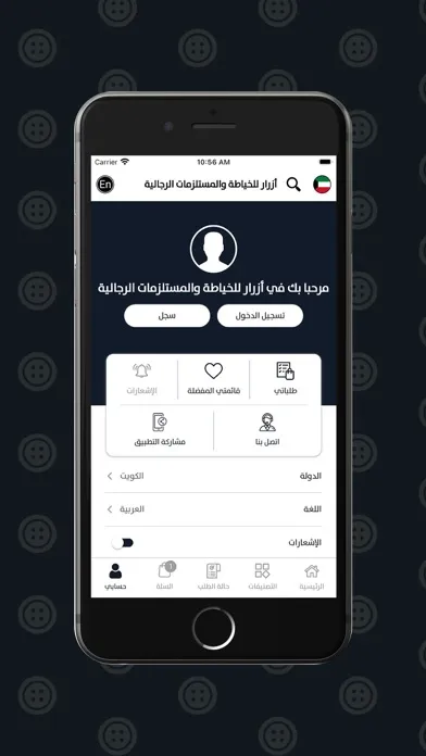 Ảnh chụp màn hình của Azrar kwt - أزرار