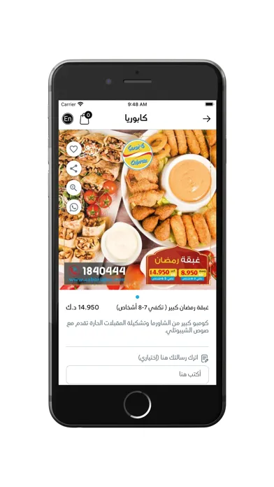 ภาพหน้าจอของ Caboria Kuwait - مطعم كابوريا