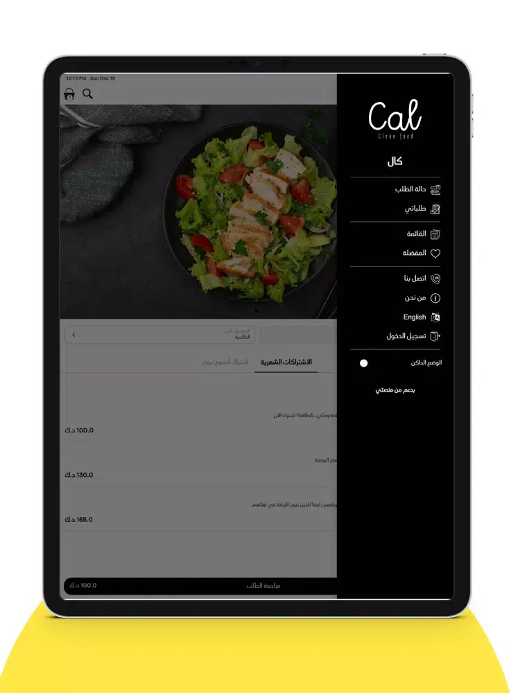 ภาพหน้าจอของ Cal Cf iPad 