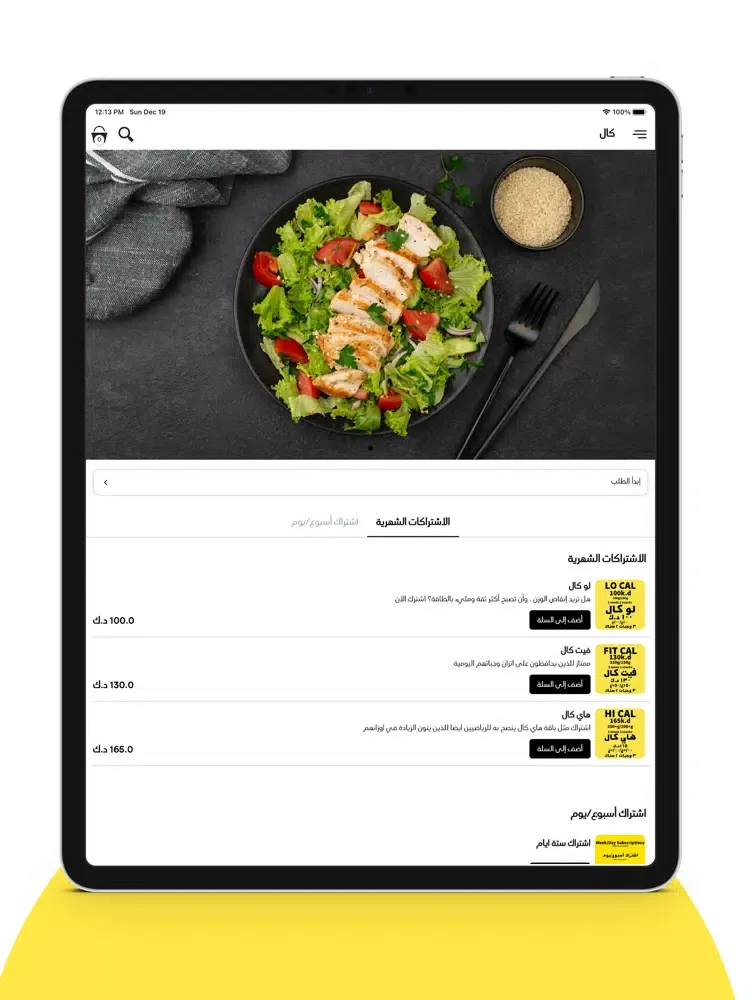 ภาพหน้าจอของ Cal Cf iPad 