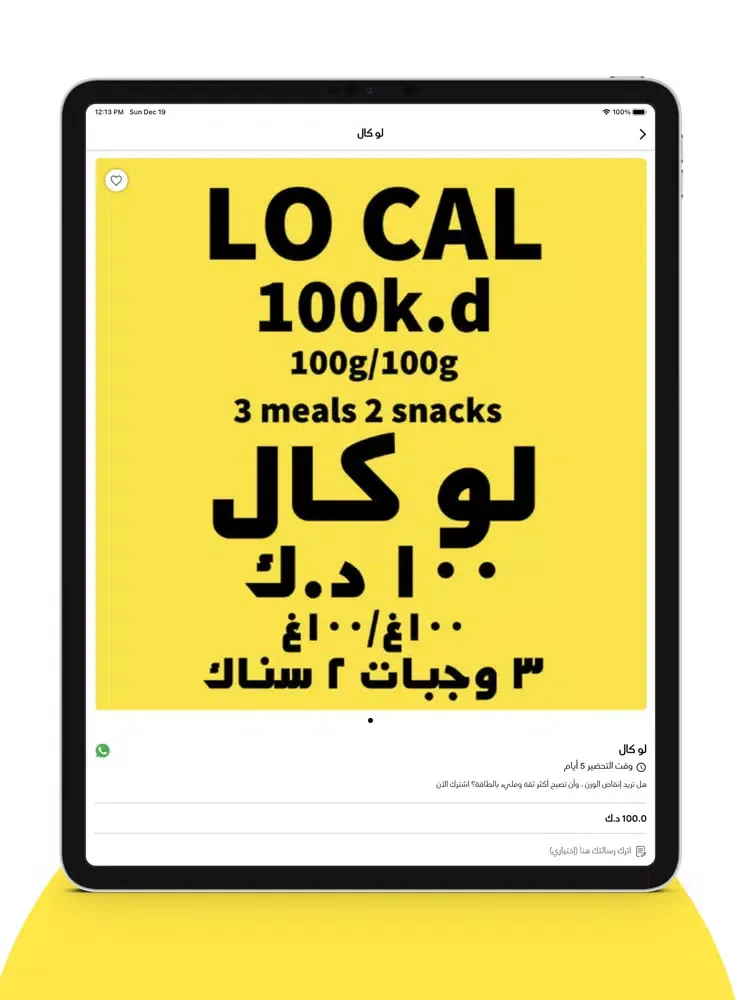 ภาพหน้าจอของ Cal Cf iPad 