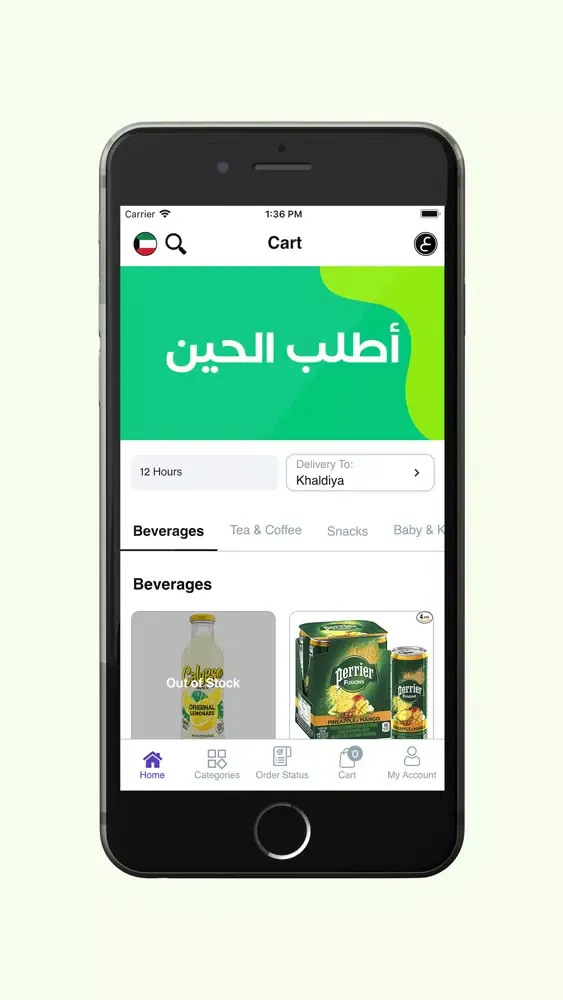 ภาพหน้าจอของ Cart on - كرتون