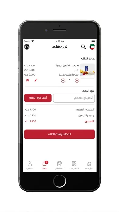 Crazy Chicken - كريزي تشكن Screenshots