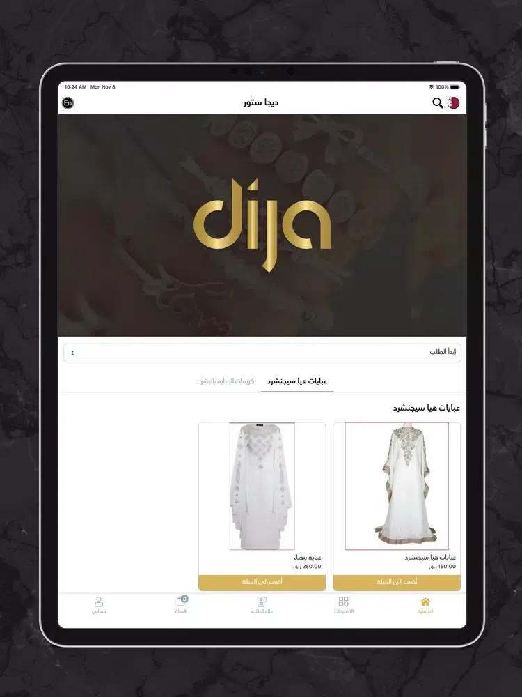 Dija Store iPad 应用截图