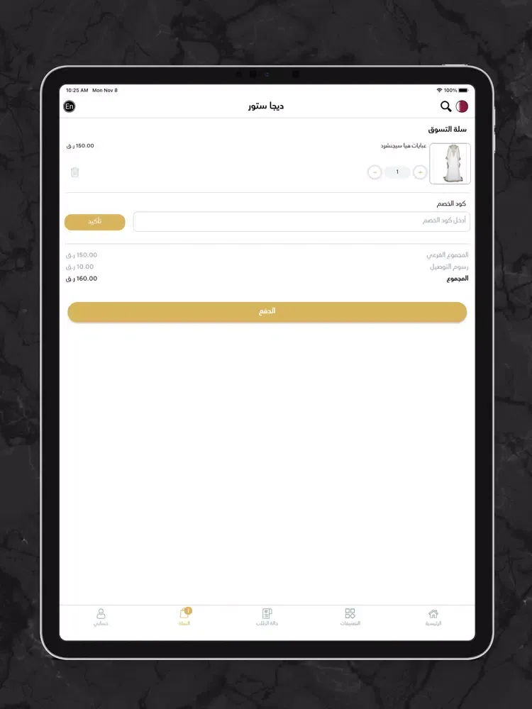 Dija Store iPad 应用截图