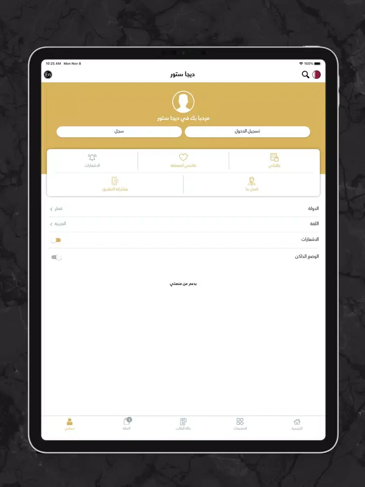 Dija Store iPad 应用截图